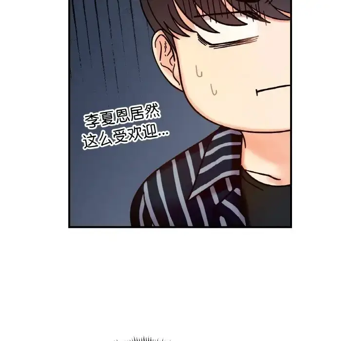 漫画《她才不是我姐姐》第33话第65张图