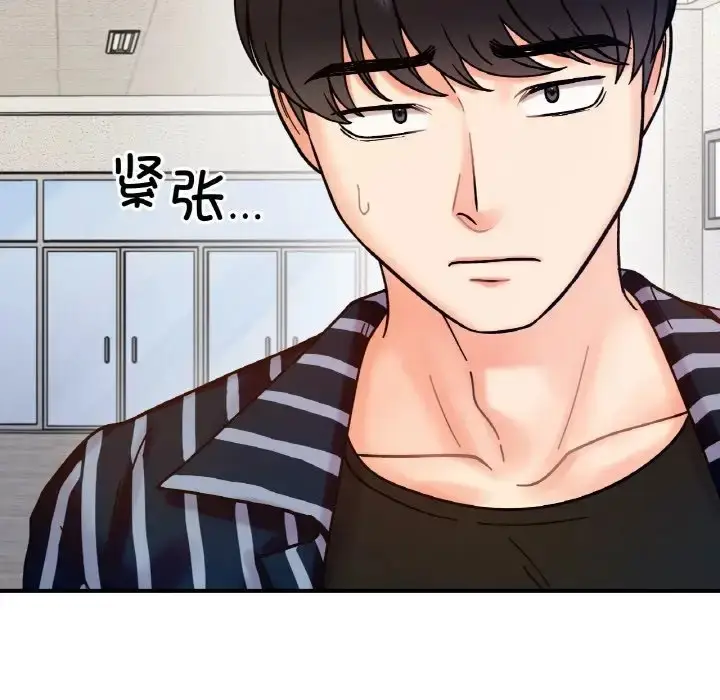漫画《她才不是我姐姐》第33话第71张图