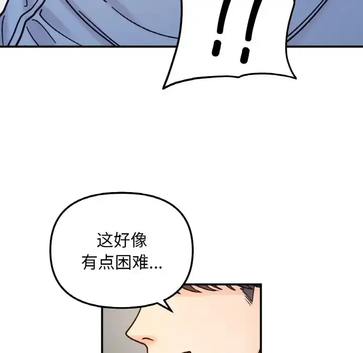 漫画《她才不是我姐姐》第33话第86张图