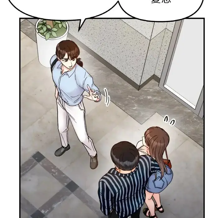 漫画《她才不是我姐姐》第33话第95张图