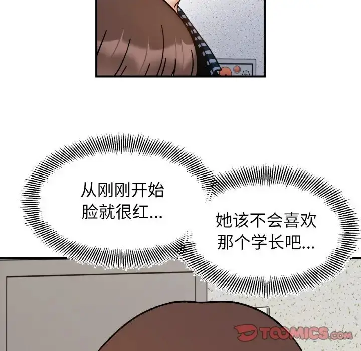 漫画《她才不是我姐姐》第33话第99张图