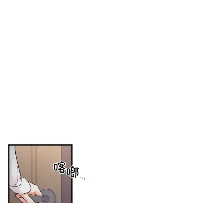 漫画《她才不是我姐姐》第34话第103张图