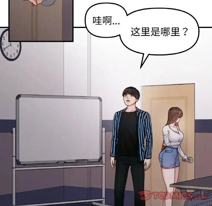 漫画《她才不是我姐姐》第34话第104张图