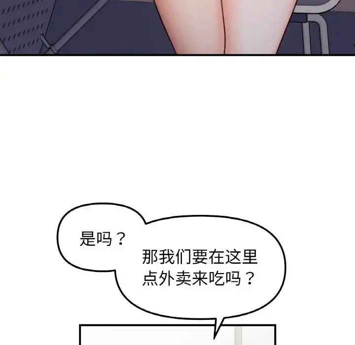 漫画《她才不是我姐姐》第34话第109张图
