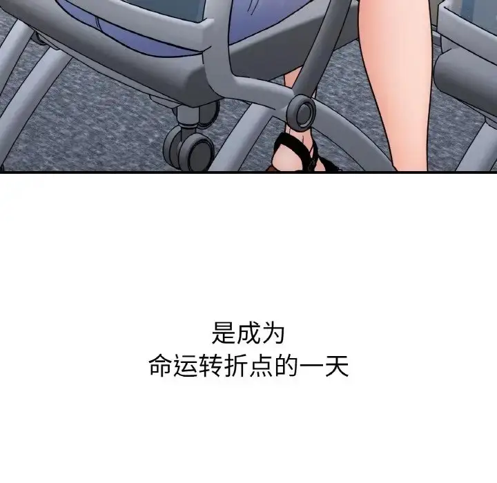 漫画《她才不是我姐姐》第34话第11张图