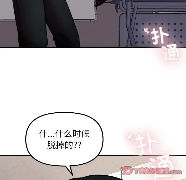 漫画《她才不是我姐姐》第34话第122张图
