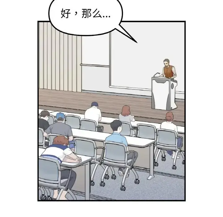 漫画《她才不是我姐姐》第34话第14张图