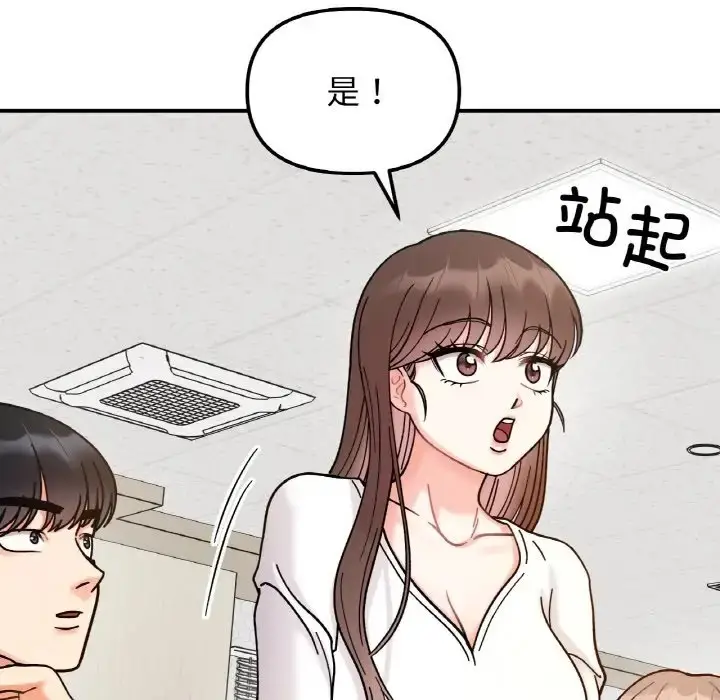 漫画《她才不是我姐姐》第34话第16张图