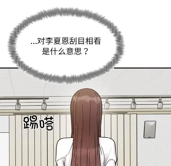 漫画《她才不是我姐姐》第34话第18张图