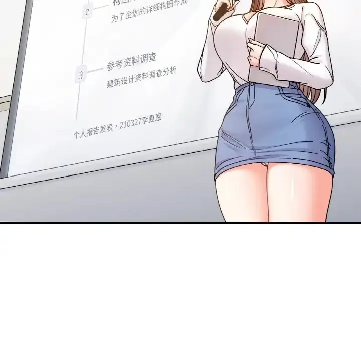 漫画《她才不是我姐姐》第34话第31张图