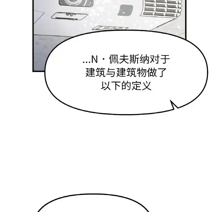 漫画《她才不是我姐姐》第34话第35张图