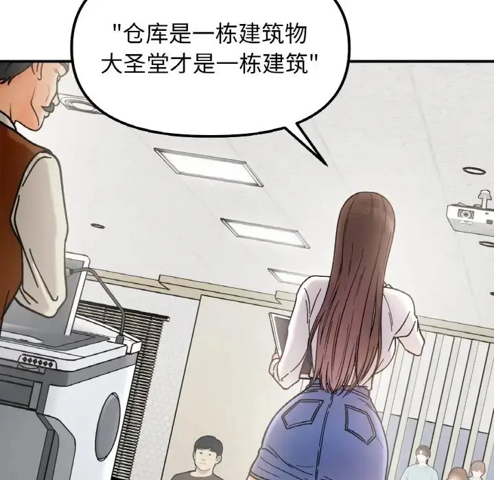 漫画《她才不是我姐姐》第34话第36张图