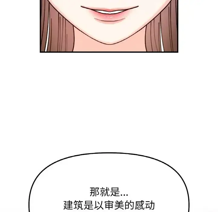 漫画《她才不是我姐姐》第34话第39张图