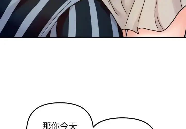 漫画《她才不是我姐姐》第34话第4张图