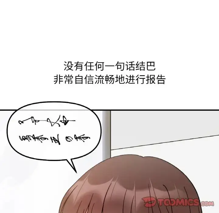 漫画《她才不是我姐姐》第34话第44张图