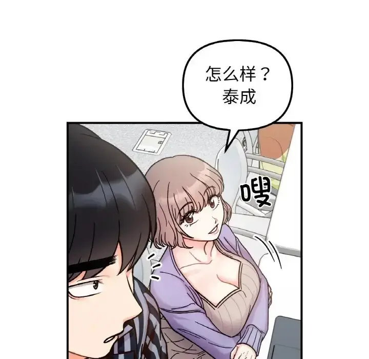 漫画《她才不是我姐姐》第34话第47张图