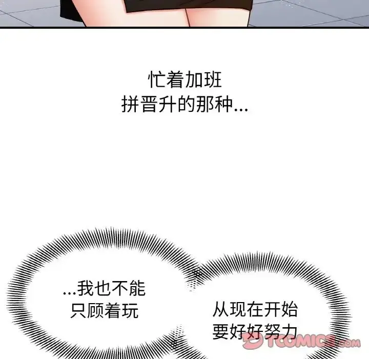 漫画《她才不是我姐姐》第34话第56张图
