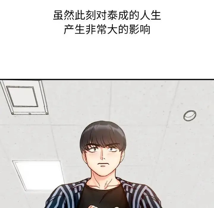 漫画《她才不是我姐姐》第34话第60张图