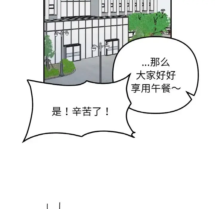 漫画《她才不是我姐姐》第34话第64张图