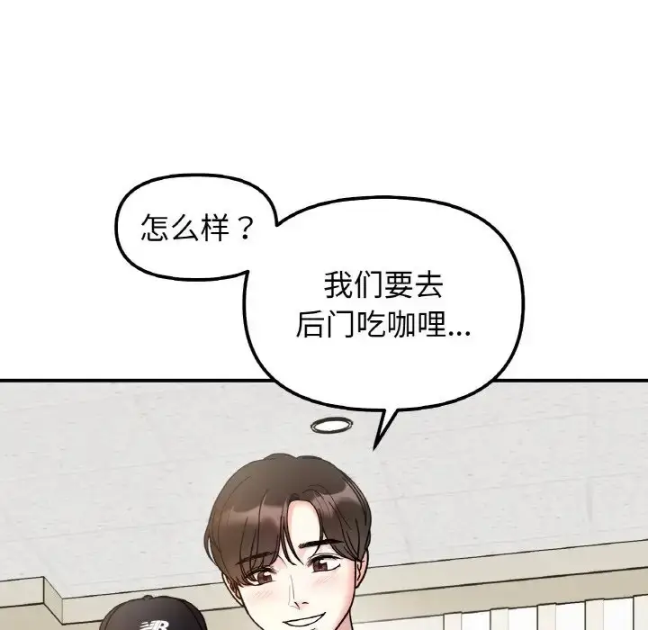 漫画《她才不是我姐姐》第34话第69张图