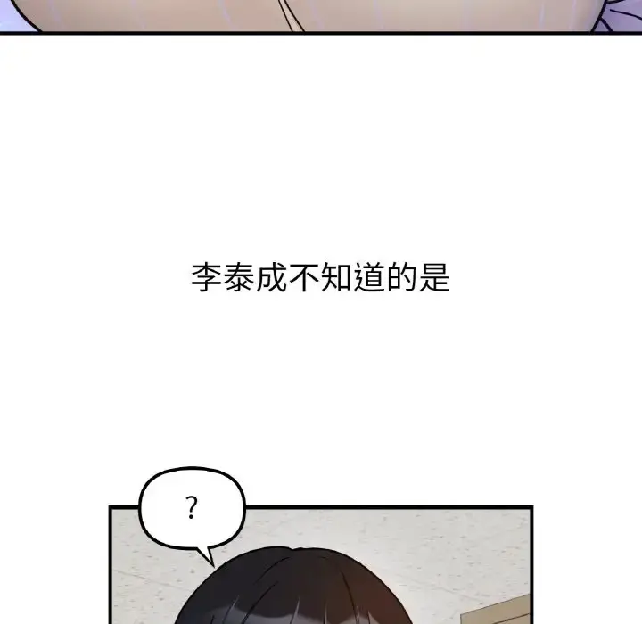 漫画《她才不是我姐姐》第34话第7张图