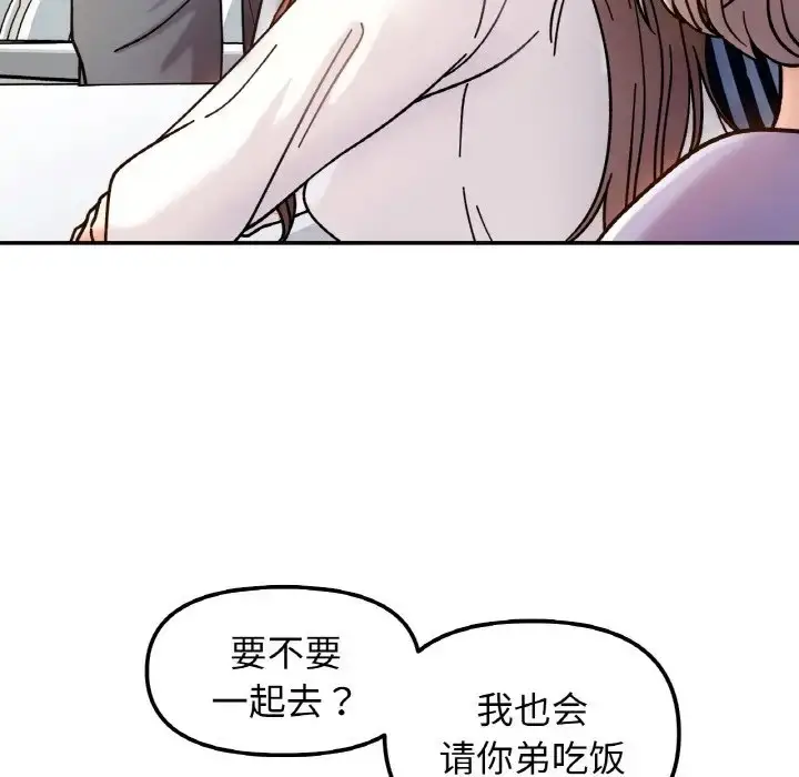 漫画《她才不是我姐姐》第34话第71张图