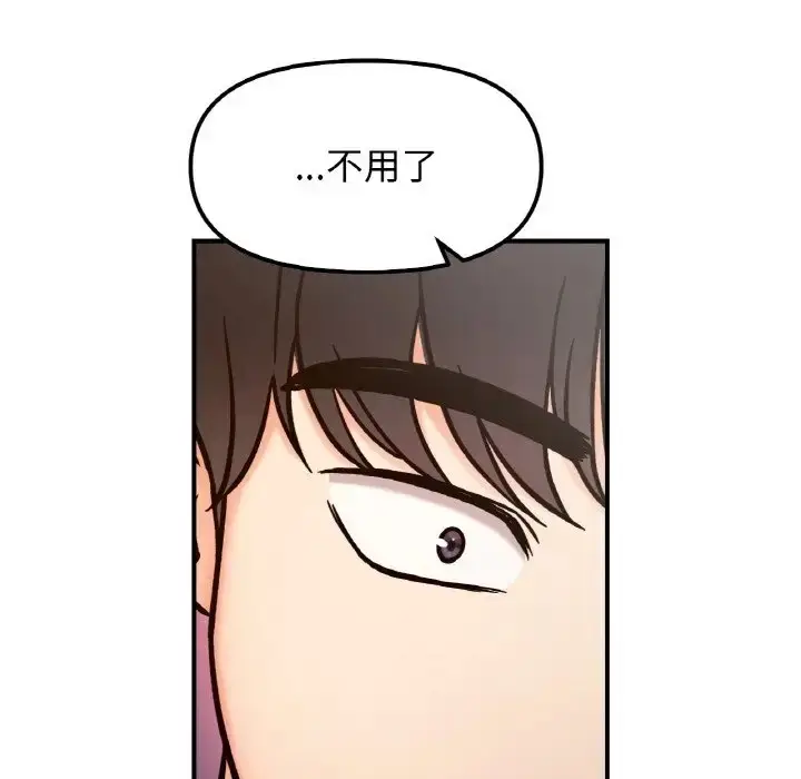 漫画《她才不是我姐姐》第34话第75张图