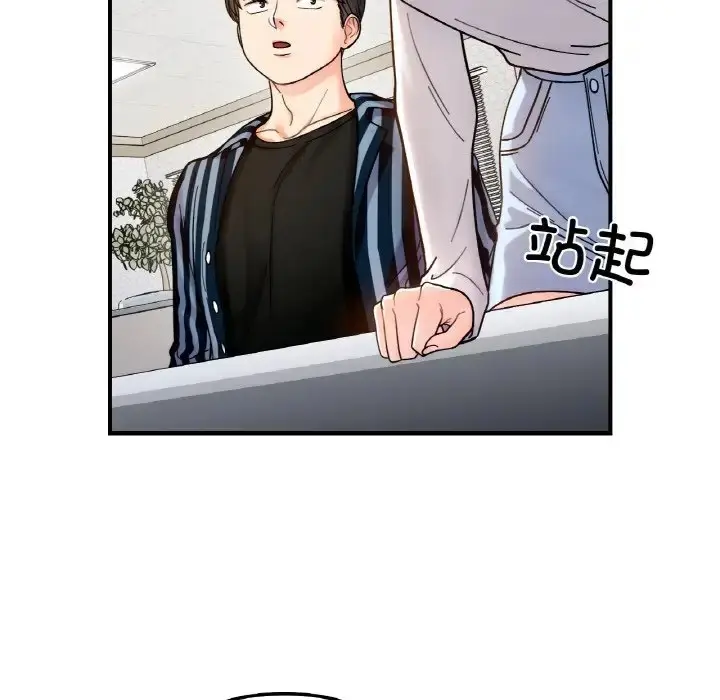 漫画《她才不是我姐姐》第34话第87张图
