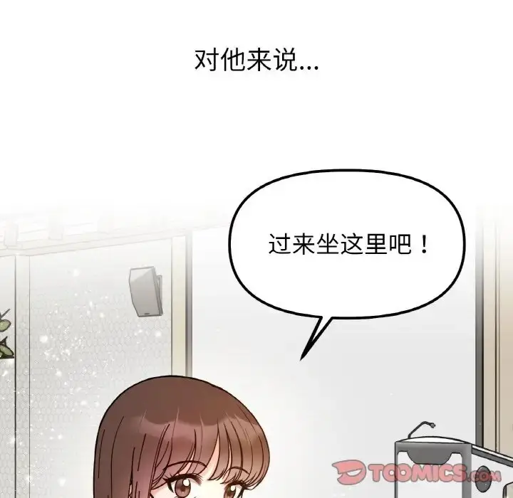 漫画《她才不是我姐姐》第34话第9张图