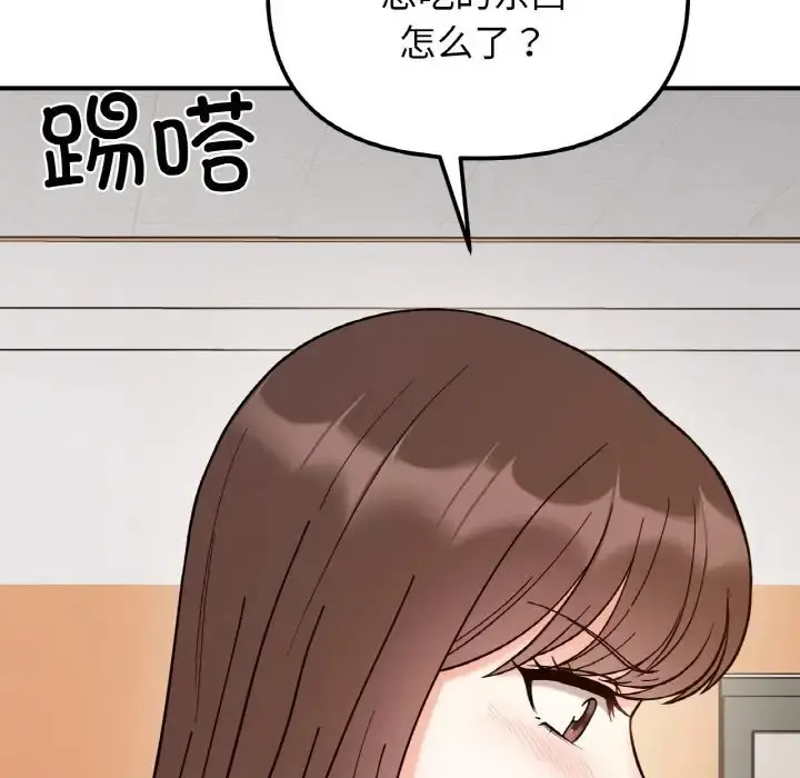 漫画《她才不是我姐姐》第34话第96张图