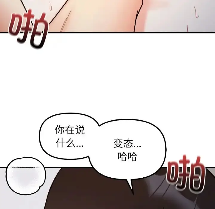 漫画《她才不是我姐姐》第35话第101张图
