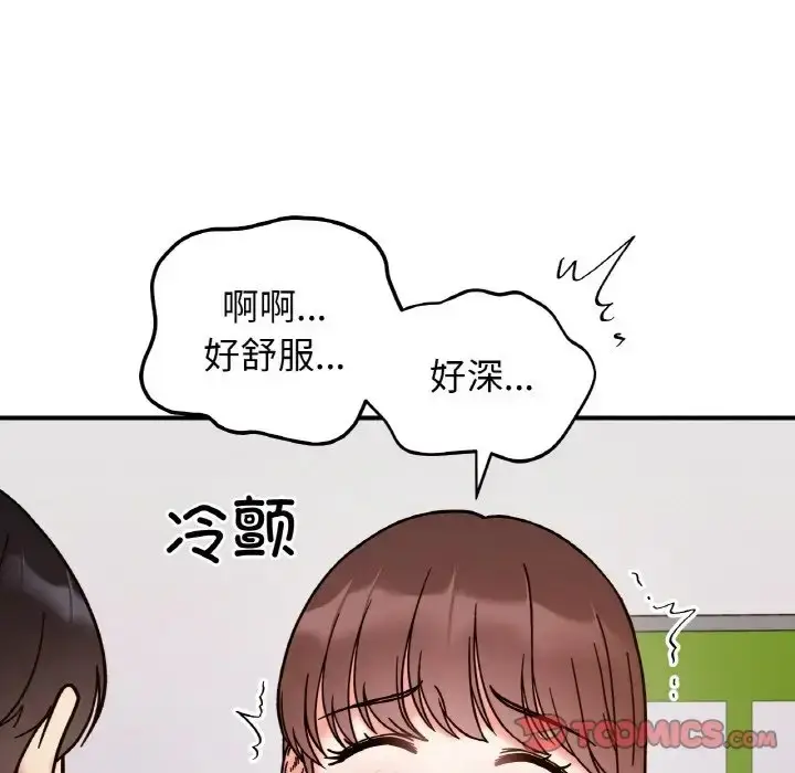 漫画《她才不是我姐姐》第35话第105张图