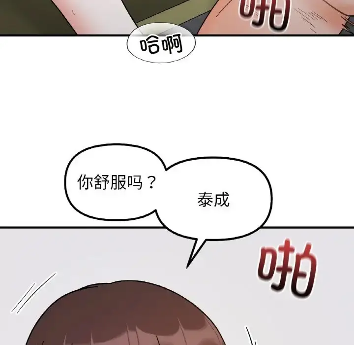 漫画《她才不是我姐姐》第35话第114张图