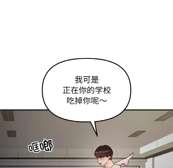 漫画《她才不是我姐姐》第35话第118张图