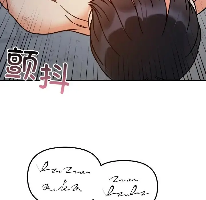漫画《她才不是我姐姐》第35话第126张图