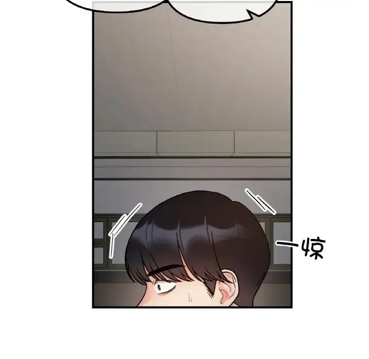 漫画《她才不是我姐姐》第35话第127张图