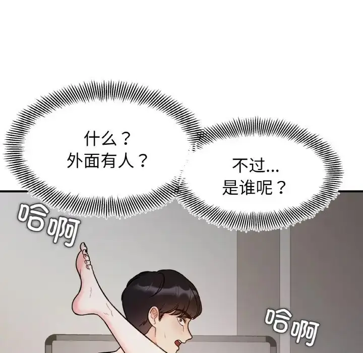 漫画《她才不是我姐姐》第35话第128张图