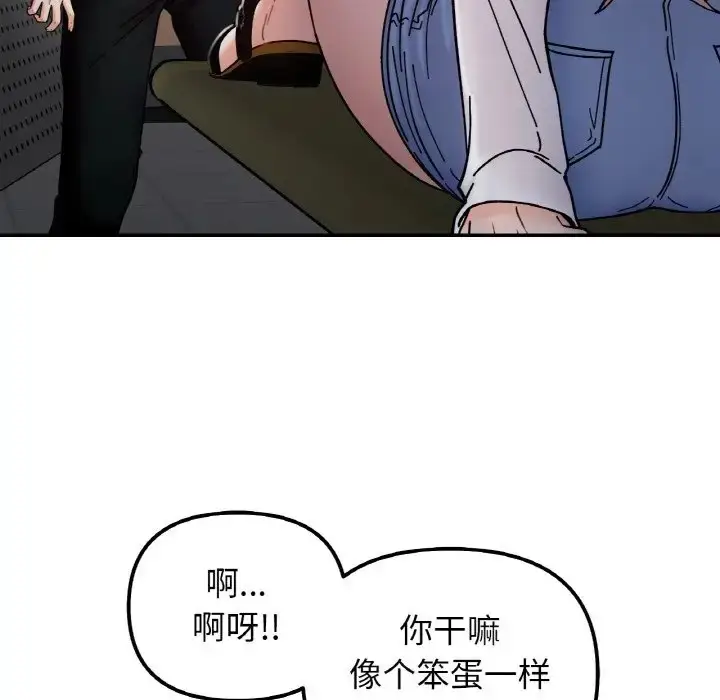 漫画《她才不是我姐姐》第35话第13张图