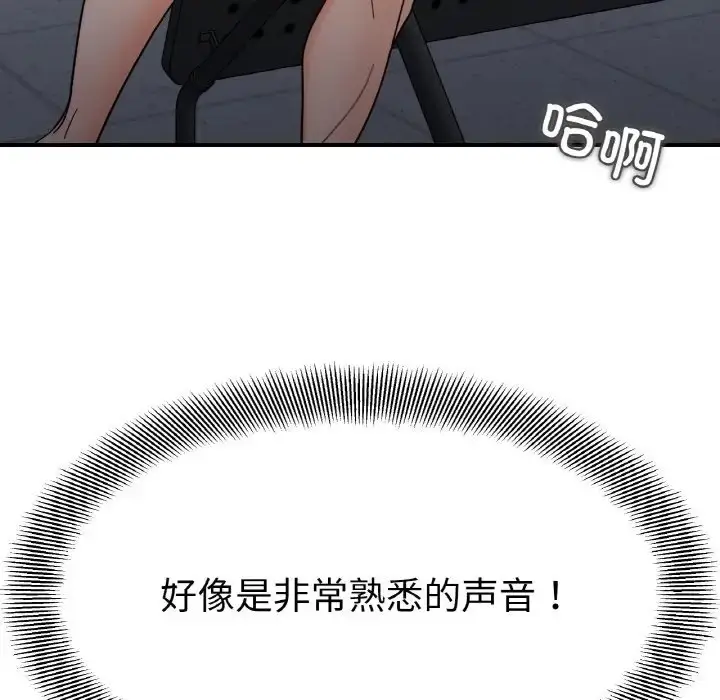 漫画《她才不是我姐姐》第35话第130张图