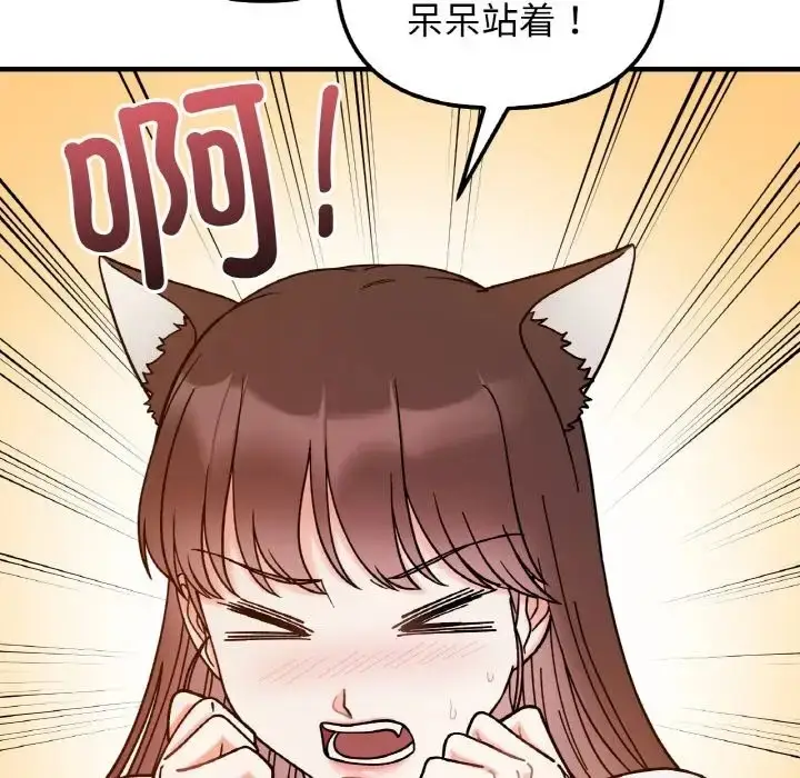 漫画《她才不是我姐姐》第35话第14张图