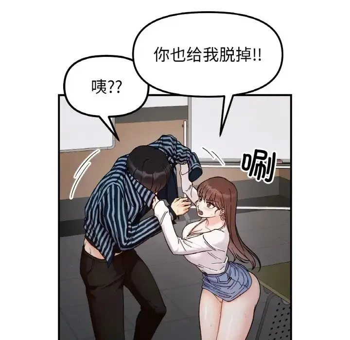 漫画《她才不是我姐姐》第35话第16张图