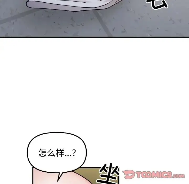 漫画《她才不是我姐姐》第35话第21张图