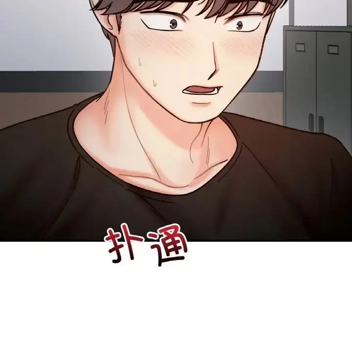 漫画《她才不是我姐姐》第35话第32张图