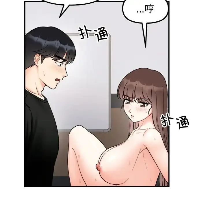 漫画《她才不是我姐姐》第35话第36张图