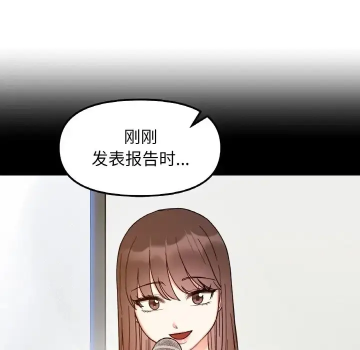漫画《她才不是我姐姐》第35话第37张图