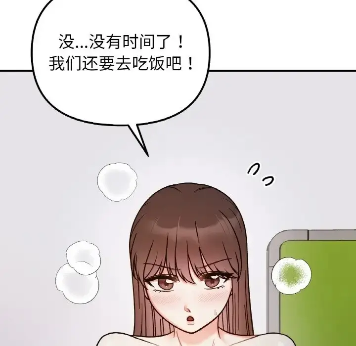 漫画《她才不是我姐姐》第35话第48张图