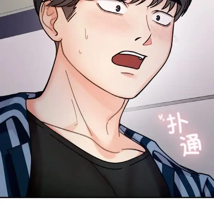 漫画《她才不是我姐姐》第35话第5张图