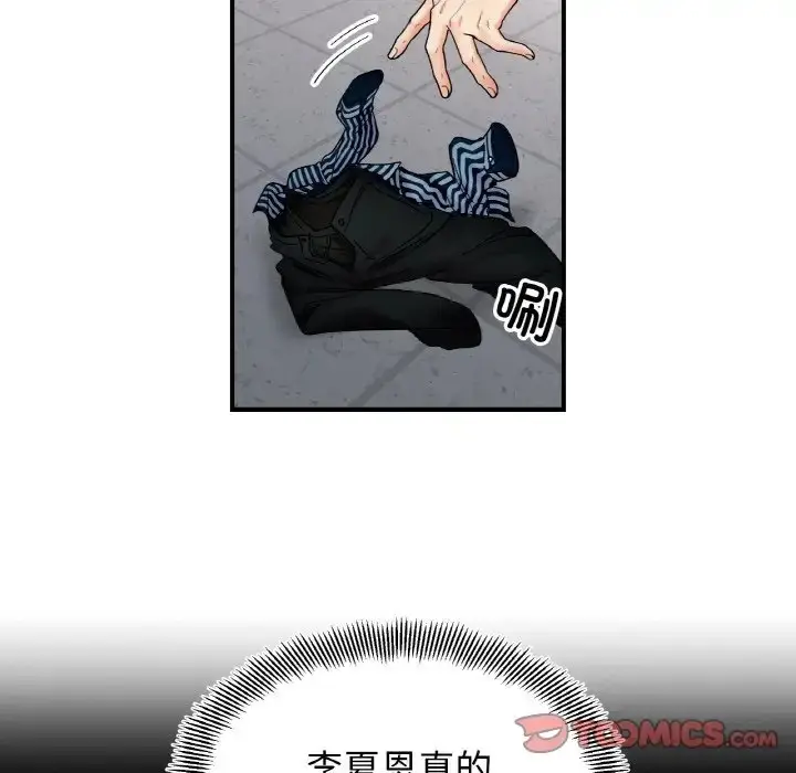 漫画《她才不是我姐姐》第35话第51张图