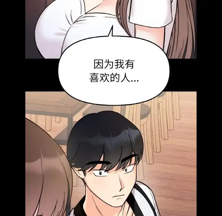 漫画《她才不是我姐姐》第35话第53张图