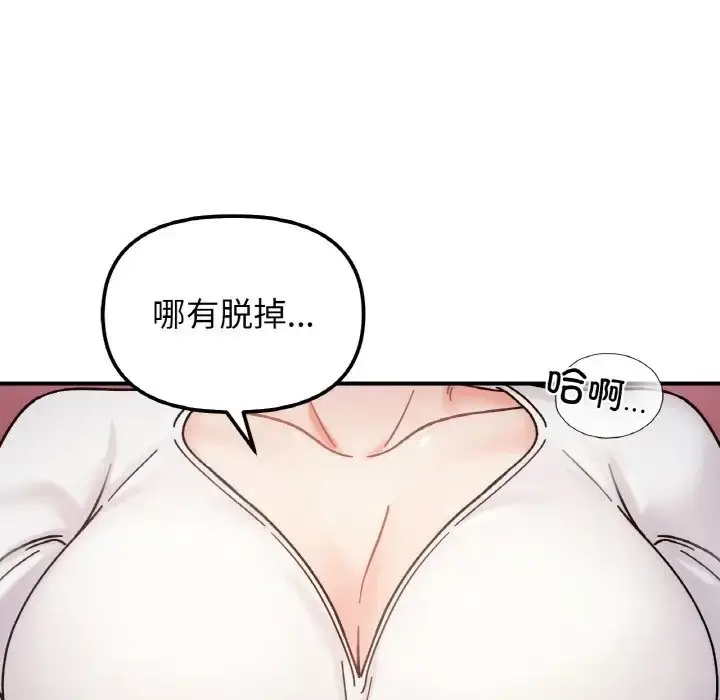 漫画《她才不是我姐姐》第35话第6张图